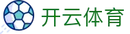 开云·体育官方网站 - 畅享极速体育直播 · kaiyun.com
